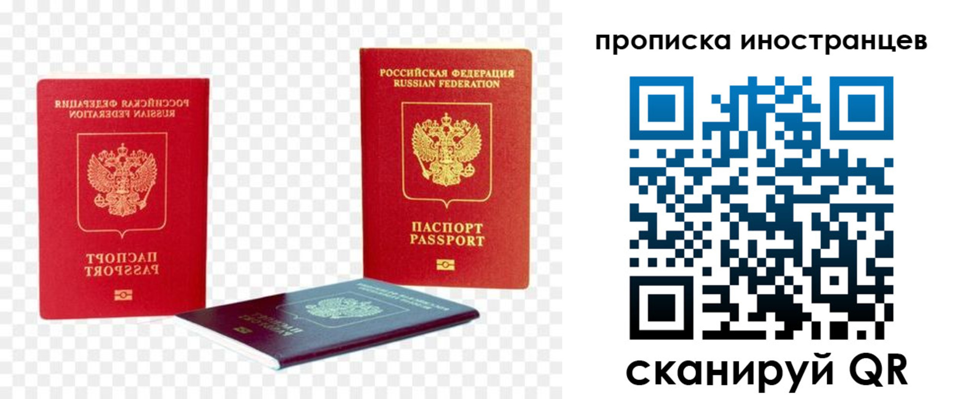 прописка для работы в Нижней Туре