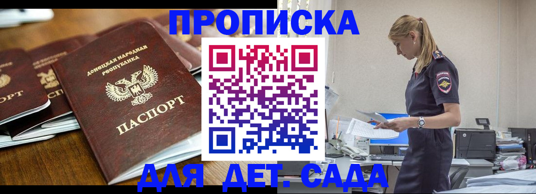 прописка ребенка в Нижней Туре