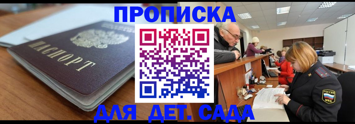 прописка штамп в Нижней Туре