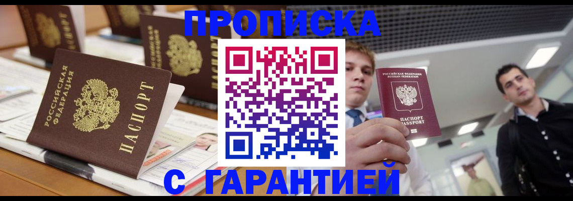 прописка гарантия в Нижней Туре